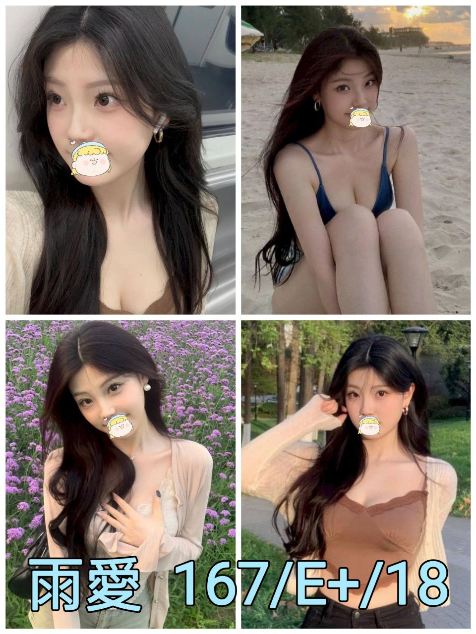 雲林 佳慧 36E|25